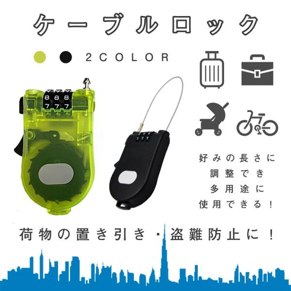 南京錠 ダイヤル式 ワイヤー型 3桁 ケーブルタイプ ワイヤーロック