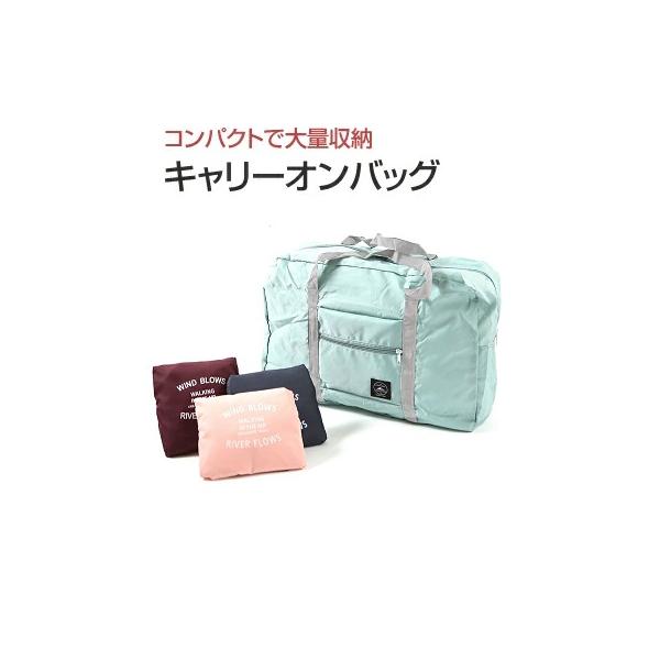 キャリーオンバッグ トラベルバッグ ボストンバッグ 携帯 折りたたみ