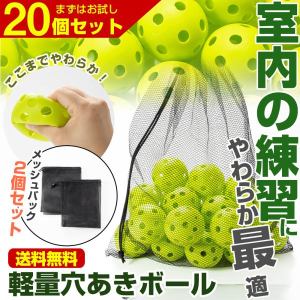野球 穴あきボール 120個 柔らか素材 弾力性◎ 練習用 72mm バッティン 野球 穴あきボール 120個 柔らか素材 弾力性◎ 練習用 72mm