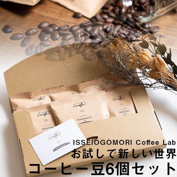 my！コーヒー生豆6種！ コーヒー生豆のことをもっと知ろう｜2大品種、産地の個性、欠点