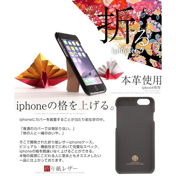 ロジック Origami Leather スタンド ケース （iPhone6） [LG-OLIP6