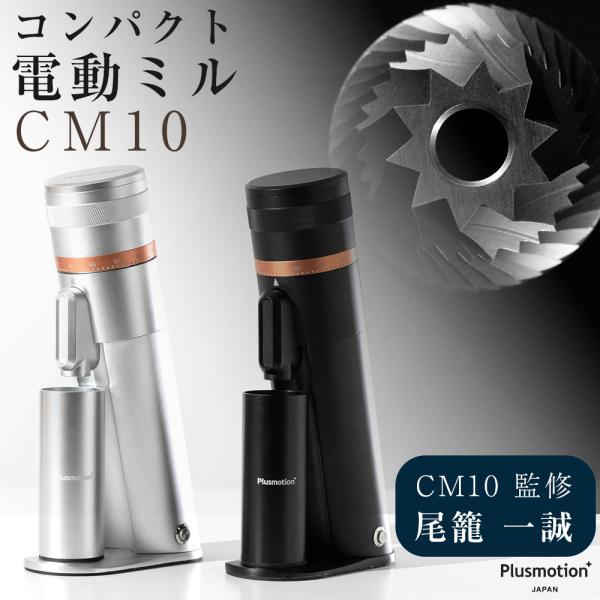 logic-products_lg-pm-cm10