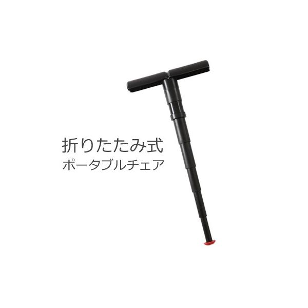 折りたたみ椅子 軽量 コンパクト 携帯イス 一脚 ポータブルチェア モバイルチェア 椅子 イス チェア 携帯チェア 折りたたみチェア 耐荷重 省スペース アウトドア :lg-portable-stool:ロジック(Logic)Yahoo!店 - 通販 - Yahoo!ショッピング 折りたたみ椅子 軽量 コンパクト 携帯イス 一脚 ポータブルチェア モバイルチェア 椅子 イス チェア 携帯チェア 折りたたみチェア 耐荷重 省スペース アウトドア :lg-portable-stool:ロジック(Logic)Yahoo!店 - 通販 - Yahoo!ショッピング