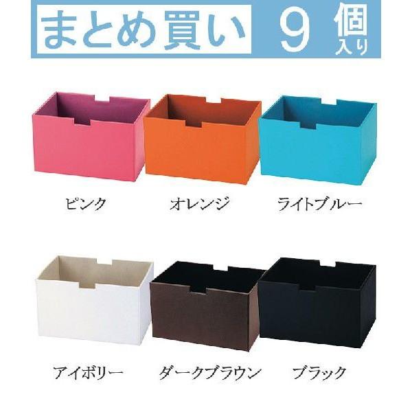 収納ボックス 9点セット カラーボックスケース ボックス 収納トランク 小物入れ 小物収納 Jsonic Ca