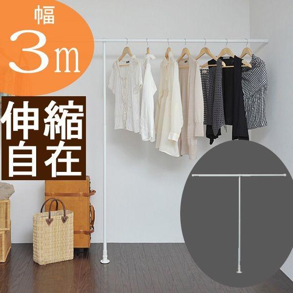 突っ張り棒 幅3m ポールハンガー ポール クローゼットポール 突っ張りポール つっぱりポール Buyee Buyee 提供一站式最全面最专业现地yahoo Japan拍卖代bid代拍代购服务 Bot Online