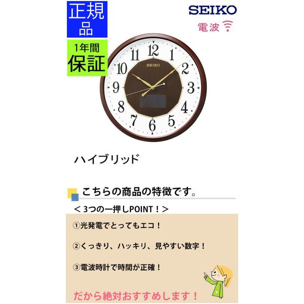 Seiko セイコー 掛時計 ソーラー電波時計 電波掛け時計 掛け時計 壁掛け時計 おしゃれ 連続秒針 Buyee Buyee Japanese Proxy Service Buy From Japan Bot Online