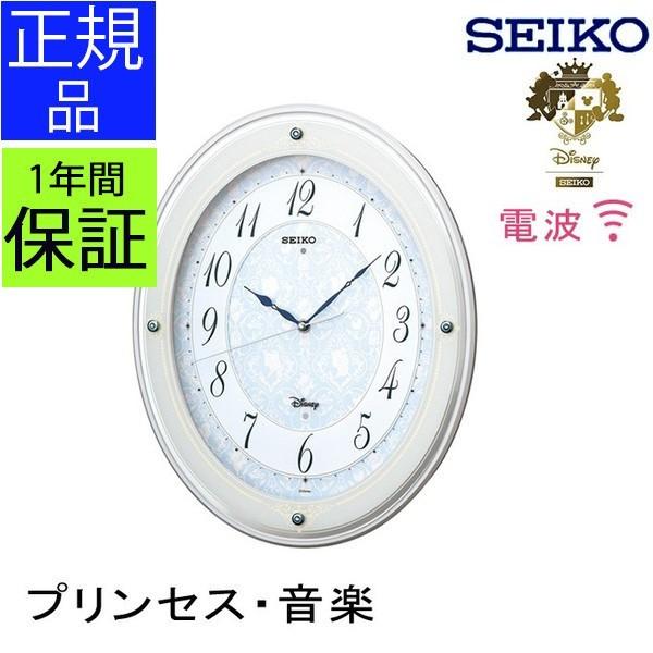 Seiko セイコー 掛時計 電波時計 電波掛け時計 掛け時計 壁掛け時計 メロディ 音楽 連続秒針 Usnanosi Com