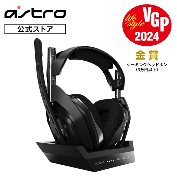 ヘッドセット ASTRO ゲーミング A50 WIRELESS + BASE STATION 5.1ch ワイヤレス接続 PS5 PS4 PC Mac  A50WL-002 正規品