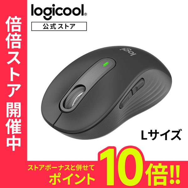 マウス ロジクール Signature M650LGR ワイヤレスマウス Bluetooth Logi Bolt M650 無線 グラファイト 国内正規品