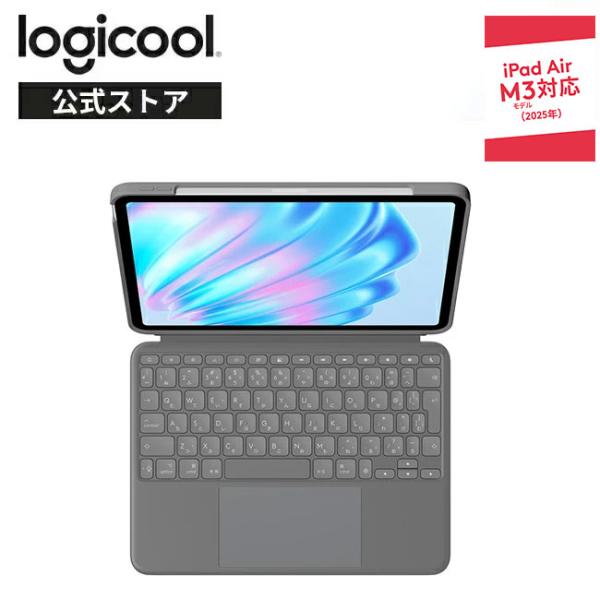 logicool ロジクール Combo Touch iPad Air 11インチ M3 & M2 第