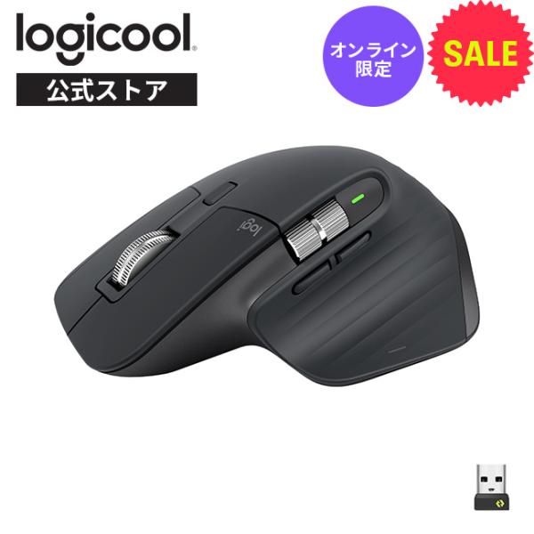 アドバンスド ワイヤレス マウス ロジクール MX MASTER 3S MX2300GRda 