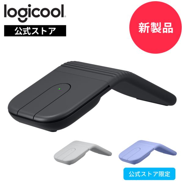 ワイヤレスマウス 折りたたみ式 ロジクール Mobi Fold MF900 静音 軽量 無線 高速スクロール Bluetooth Logi Bolt MF900GR OW LC 国内正規品 2年間無償保証