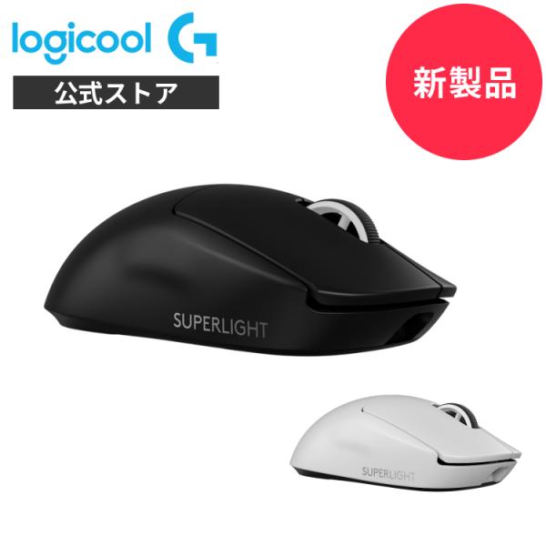 ロジクールG Logicool G PRO X SUPERLIGHT 2 SE ワイヤレス