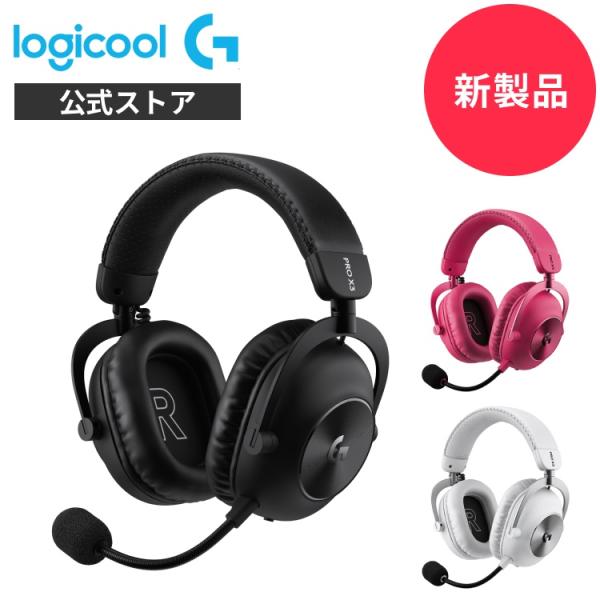 ゲーミングヘッドセット Logicool G PRO X3 LIGHTSPEED グラフェンドライバー 7.1ch ワイヤレス G-PHS-006WLBK WH PK 国内正規品 2年間無償保証