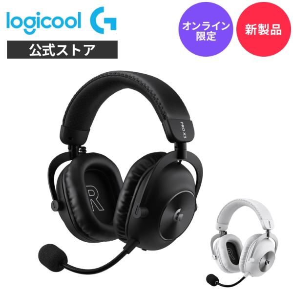 ゲーミングヘッドセット Logicool G PRO X3 LIGHTSPEED グラフェンドライバー 7.1ch ワイヤレス G-PHS-006WLBKda WHda 国内正規品 1年間無償保証