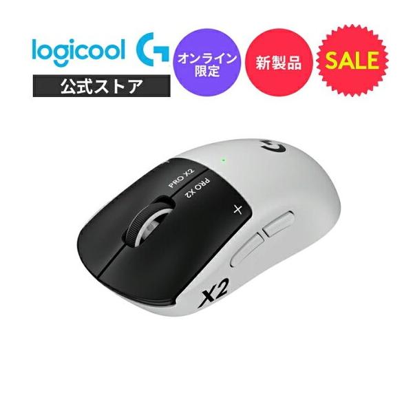 ロジクールG ゲーミングマウス Logicool G PRO X2 SUPERSTRIKE G-PPD
