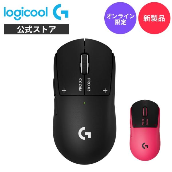 ゲーミングマウス Logicool G PRO X3 SUPERSTRIKE LIGHTSPEED ラピッドトリガー ワイヤレス HITS POWERPLAY G-PPD-X3-STRK-MBda PEda 国内正規品 1年間無償保証