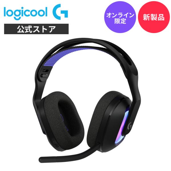 ロジクール G522 LIGHT SPEED ゲーミングヘッドセットBLACK G522 LIGHTSPEED ワイヤレスゲーミングヘッドセット | ロジクール G