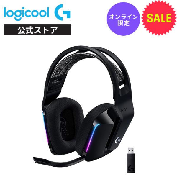 ワイヤレス ゲーミング ヘッドセット Logicool G LIGHTSPEEDワイヤレス G733 7.1ch BLUE VO!CE搭載マイク 超軽量 LIGHTSYNC RGB 正規品 1年間無償保証 : g733-bkrda : ロジクール公式ストア - 通販 - Yahoo!ショッピング ワイヤレス ゲーミング ヘッドセット Logicool G LIGHTSPEEDワイヤレス G733 7.1ch BLUE VO!CE搭載マイク 超軽量 LIGHTSYNC RGB 正規品 1年間無償保証 : g733-bkrda : ロジクール公式ストア - 通販 - Yahoo!ショッピング