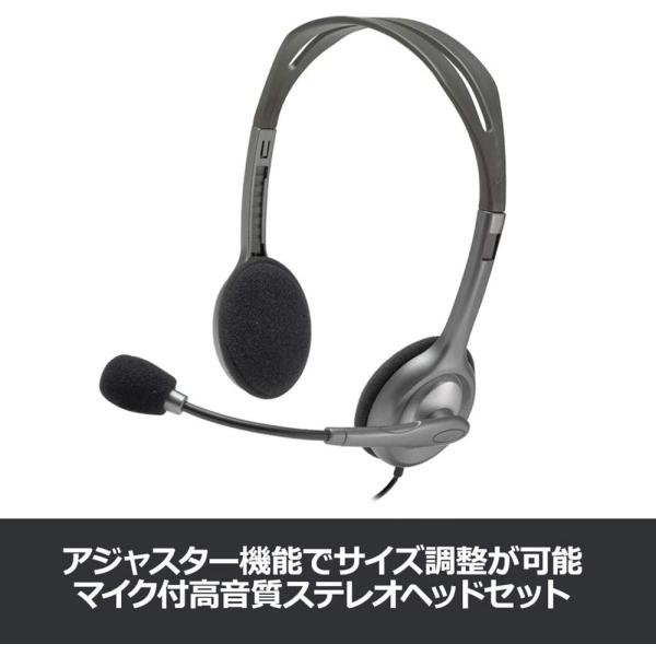 logicool_h111ra_1_d_20240930151904