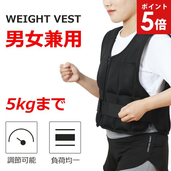 商品名：ウエイトベスト ウエイトジャケット 5kg 重量調節可サイズ (約/cm)：フリーサイズ(男女兼用)5kg素材：オックスフォード布製造国：中国メーカー：AIFY アイフィー注意：色合いは、モニター環境などにより実物とは多少異なる場合...