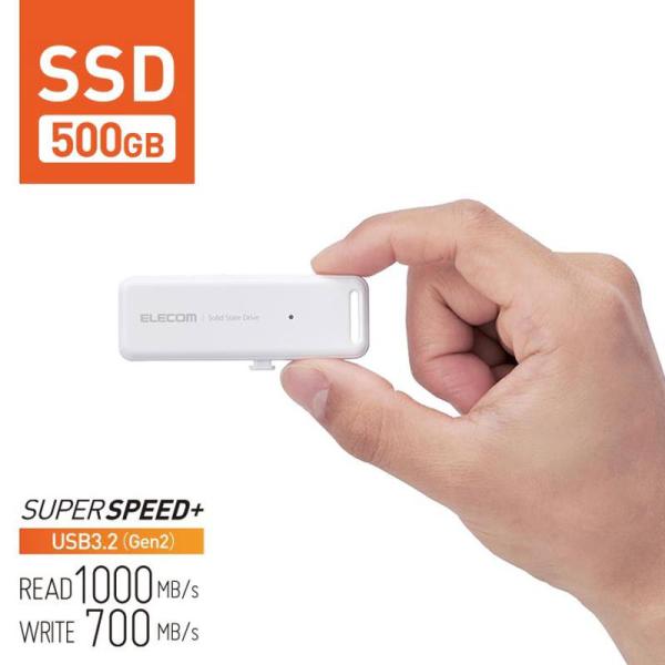 エレコム アウトレット SSD 外付け 500GB ポータブル 高速 読込 最大1000MB/s スライド式 キャップレス テレビ録画 PS5 ホワイト ESD-EMB0500GWH