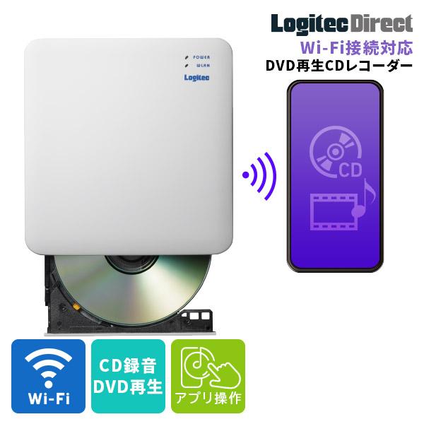 Logitec iPhone スマホ タブレット DVDプレーヤー CDレコーダー PC不要 ポータブルCD ワイヤレス Wi-Fi(高速11ac)  iOS/Android LDRW-PS5GWU3VWH fod