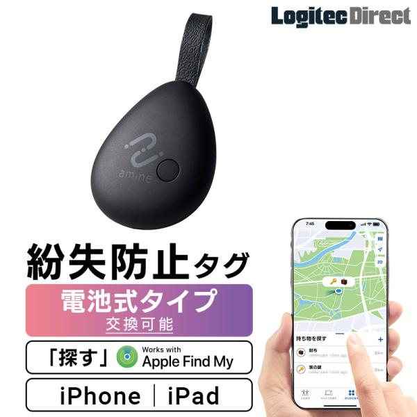 [Release date: November 20, 2025]電池交換可能 スマートタグ 紛失防止タグ 探す iPhone iPad 用 忘れもの防止タグ 位置確認 追跡 探し物発見 iOS スマホ 小型 amine エントリーモデル ...