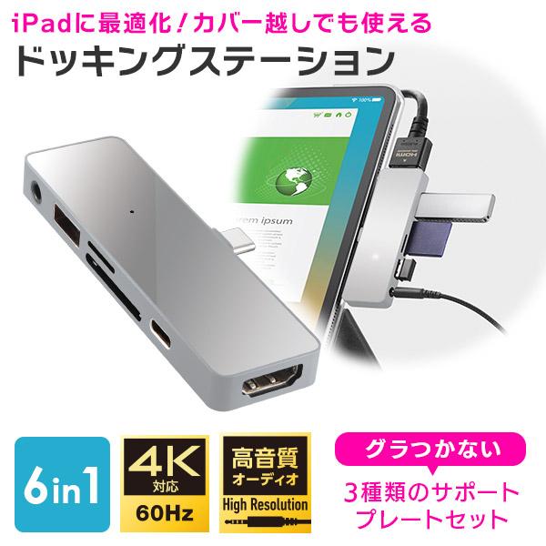 【発売日：2023年11月02日】▼「LHB-LPAPWP6U3D」の特長●インターフェースを大増設！USB Type-C(TM) ドッキングステーション●本製品をiPadやiPhone15のUSB Type-C(TM)ポートに挿し込むだけ...