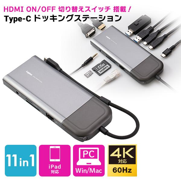 【発売日：2024年02月22日】USB Type-A 2ポート、USB Type-C（USB PD含む）3ポート、HDMI 1ポート、LAN 1ポート、VGA 1ポート、Audio Jack 1ポート、SD / Micro SD 各1ポー...