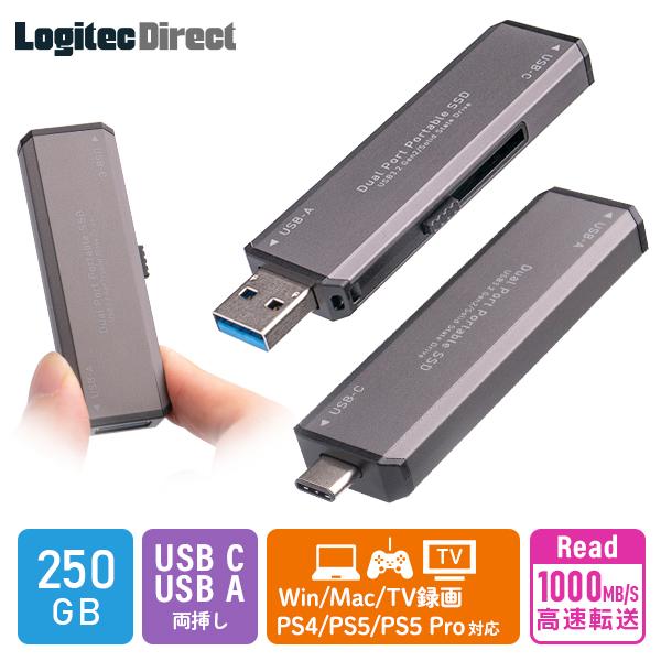 ロジテック SSD 外付け 250GB 高速 type-C type-A 両対応 テレビ