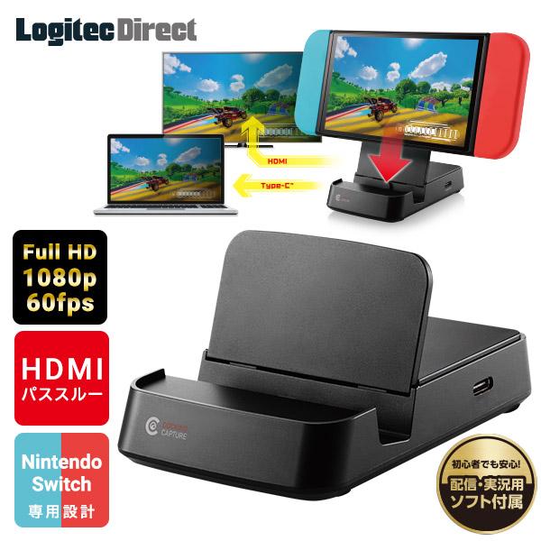 ロジテック Nintendo Switch 専用 キャプチャーボード HDMI ロジテック Nintendo Switch 専用 キャプチャーボード HDMI