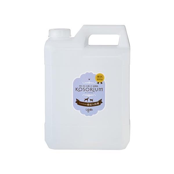 リガート ペットのための酵素入浴剤 KOSORIUM コーソリウム 4000ml