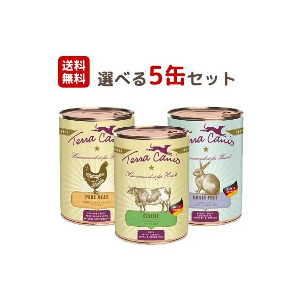 TerraCanis eJjX Iׂ5Zbg p 400g NVbN OCt[ sA~[g K[fxW pʋl  ybg ybgp Y