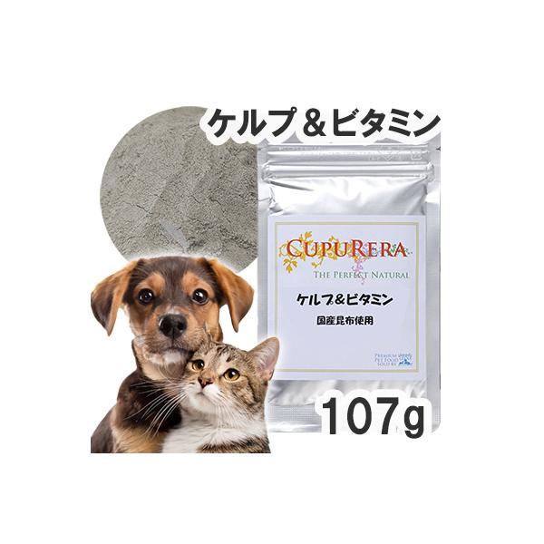 クプレラ ケルプ＆ビタミン 犬猫用 Mサイズ（107g）   メール便