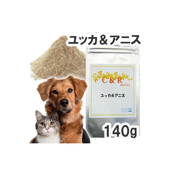 C&amp;R ユッカ&amp;アニス 犬猫用 Sサイズ(26g)（旧・SGJプロダクツ） メール便