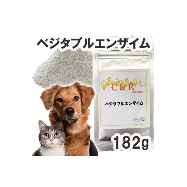 C&amp;R ベジタブルエンザイム 犬猫用 Mサイズ(48g)（旧・SGJプロダクツ） メール便
