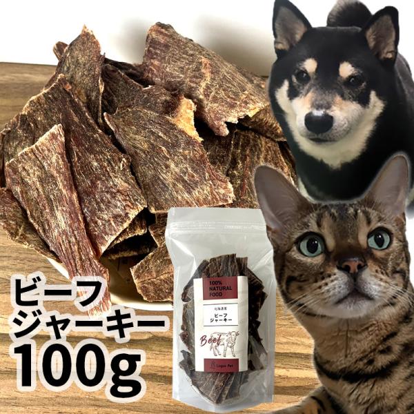 はっぴぃはっぴぃ ビーフジャーキー250g×8袋 犬猫のおやつ業務用袋