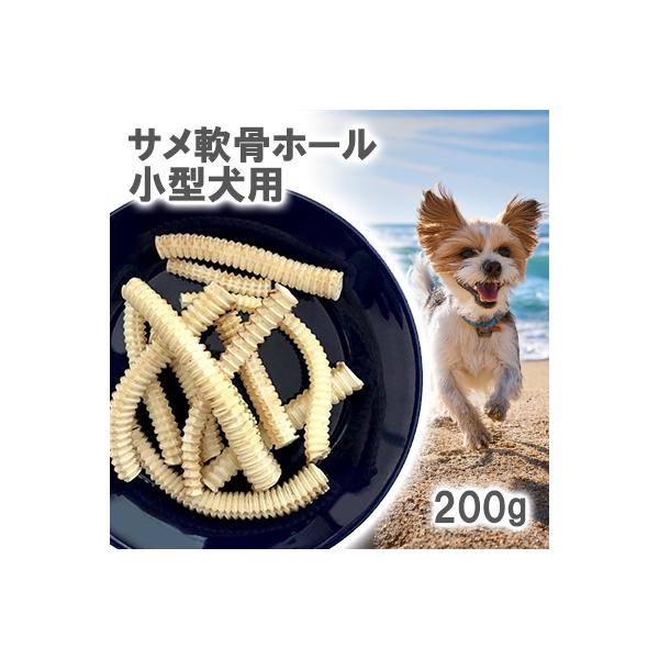30%OFF ペット おやつ 無添加 国産 サメ軟骨ホール小型犬用200g ロゴスペット ペット犬用 シニア 鮫 コンドロイチン グルコサミン コラーゲン トリーツSBA