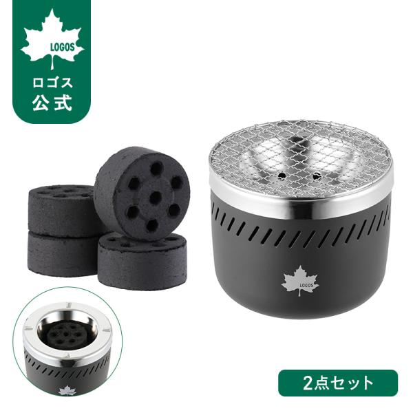 公式 ロゴス 秋セット LOGOS 卓上水コンロ エコココロゴス・ ミニラウンドDECO 4 ロゴス コンロ 卓上コンロ 水冷式コンロ 炭火焼コンロ