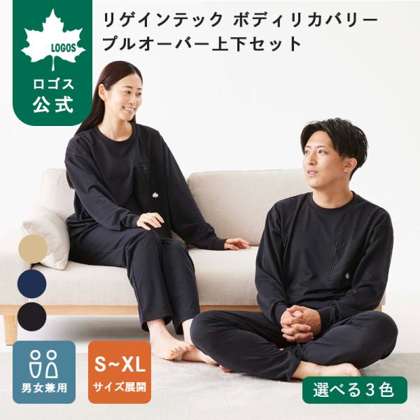 公式 ロゴス LOGOS by LIPNER リゲインテック ボディリカバリープルオーバー リカバリーウェア ユニセックス パジャマ 部屋着 疲労回復 敬老の日 ギフト