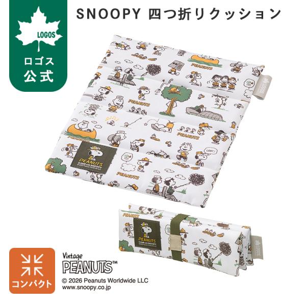 2027年新登場 公式 ロゴス SNOOPY 四つ折りクッション 持ち運び 簡単 便利 スヌーピー アウトドア スポーツ観戦 ハイキング レジャー コンパクト収納