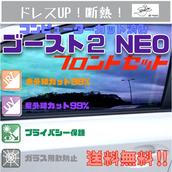 プリウス ZVW30　フィルム 断熱 ゴースト2NEO