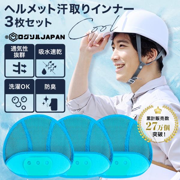 ヘルメットシート  汗取り インナー ヘルメット  現場 作業 自転車 ヘルメットインナー パッド  暑さ対策 防臭 インナーパッド 帽子 バイク【3枚×5セット】