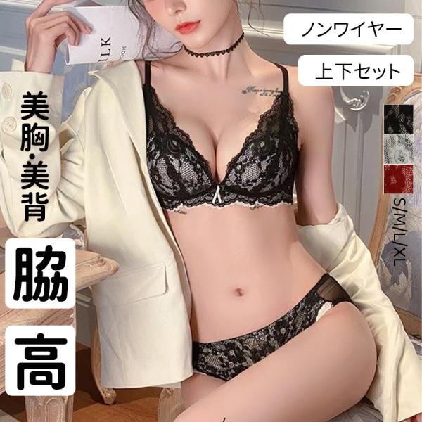 3色ブラ、バストアップ、ハイウエストレース、ハイサイドブラ、シングルブラ、下着、女性、ブラジャー、セクシー、フルレース、小さい胸、レディース、
