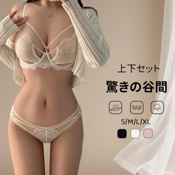 3色ブラ、ピュアセクシー フレンチレースブラセット、バストアップ、ハイウエストレース、薄手デザイン、フレンチレース、レースアップカットセクシー美背、