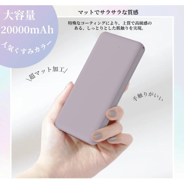 バッテリー容量:20000mAh　PSE認証済みLightning＆Type-C対応定格出力/入力:5V 2.1Aサイズ:約130x68x12mm重さ:約200gカラー:さくらラテ,くすみピンク,くすみブルー,ホワイト,ブラック,パープル,...