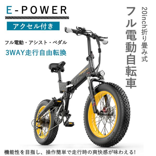 電動自転車 折り畳み 20インチ 電動アシスト自転車 e-bike アクセル 電動自転車 折り畳み 20インチ 電動アシスト自転車 e-bike アクセル