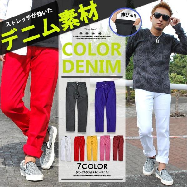 スキニーデニム ロング カラフル スキニー デニム メンズ ストレッチ 青 ジーンズ パンツ スカラーデニム カラーパンツ カラースキニー ピンク 赤 Buyee Buyee Japanese Proxy Service Buy From Japan Bot Online