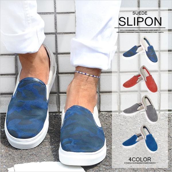 スリッポン スニーカー バイカラー イタリアカラー スエード Bitter